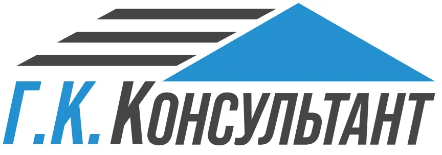 Логотип компании г.к консультант